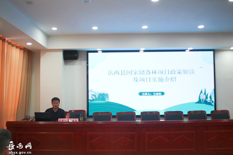 皖岳集团举办第十五期“皖岳大讲堂”暨职工学习会