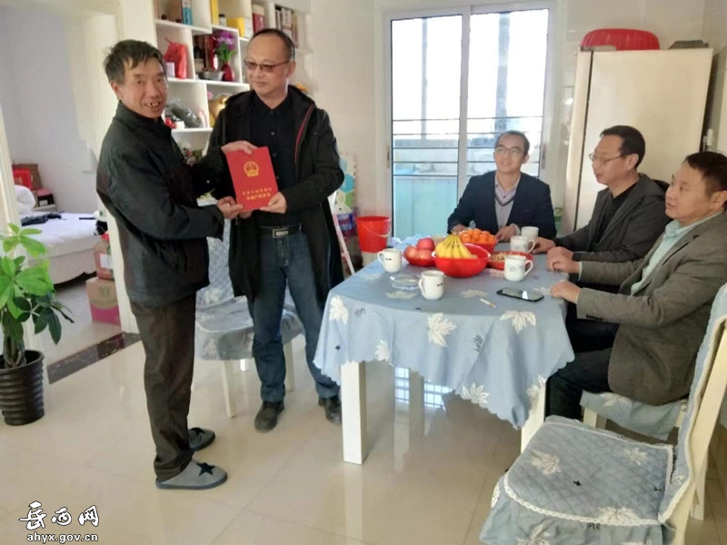 皖岳集团开展为搬迁安置户“送证上门”活动