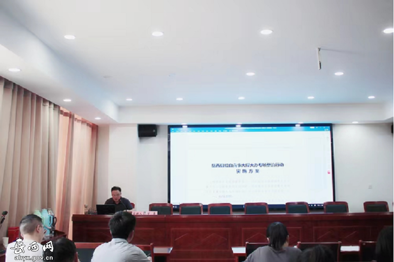 皖岳集团举办第十三期“皖岳大讲堂” 暨红白喜事简办工作推进会