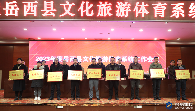 云上旅游：凝心聚力绘蓝图，全力以赴开新局