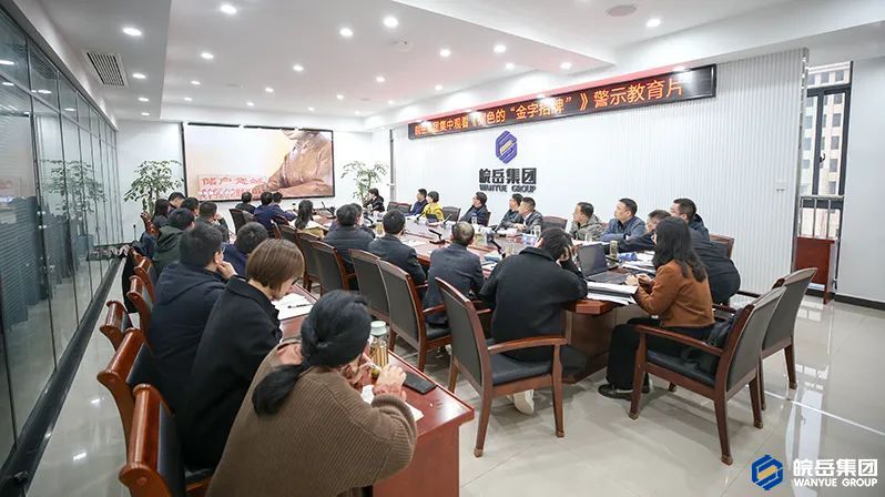 皖岳集团：把廉政教育贯穿日常管理监督全过程