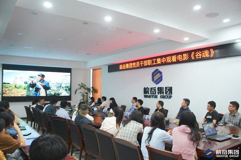 弘扬“谷魂”精神，凝聚向上力量