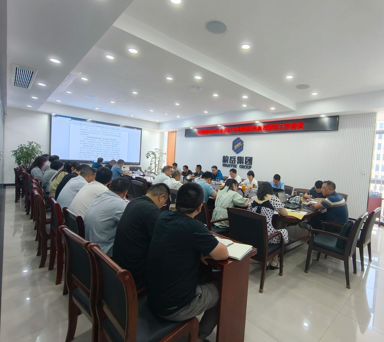 皖岳集团召开2023年全面从严治党暨党风廉政建设工作会议