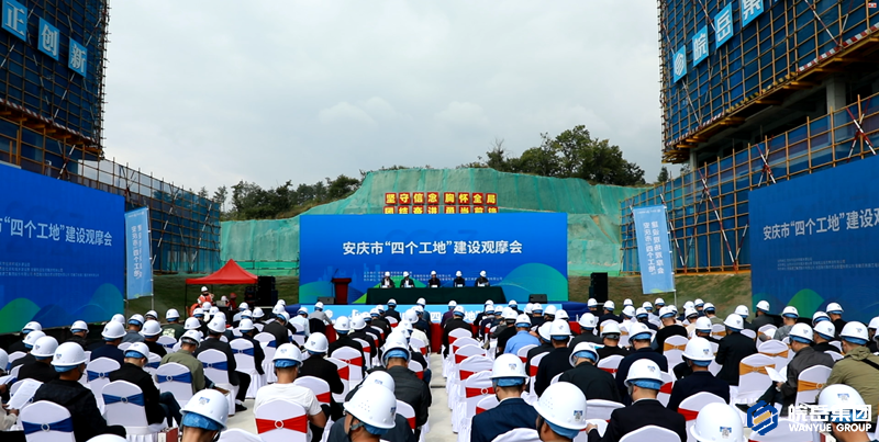 全市“四个工地”建设观摩会在岳西召开